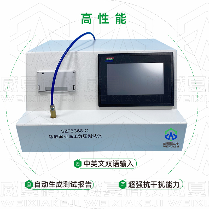 輸液器泄漏正負壓抖音黄色网站下载