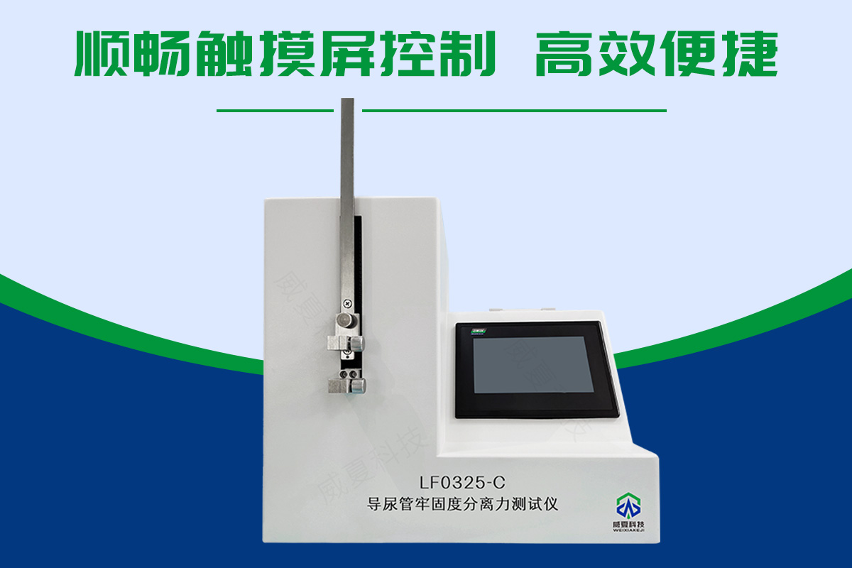 導尿管排泄錐形接口裝配分離力抖音黄色网站下载